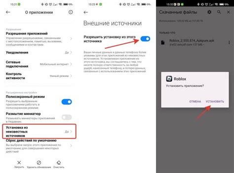 Установка приложения Роблокс на Android