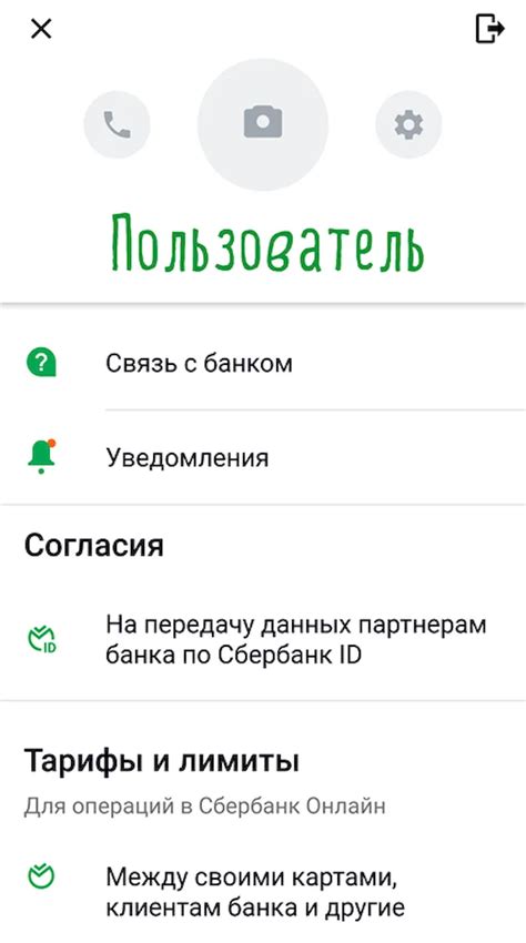 Установка приложения Сбербанк для Android