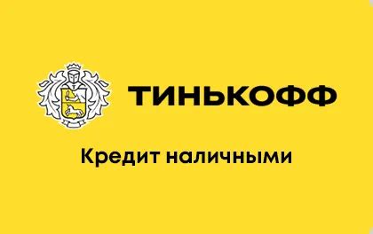 Установка приложения Тинькофф Банк