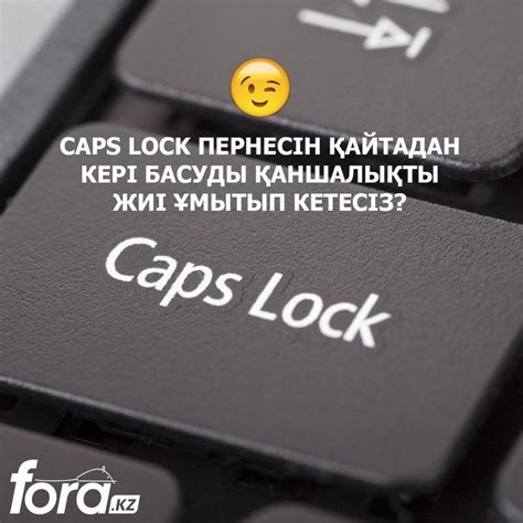 Установка приложения для отключения CAPS LOCK