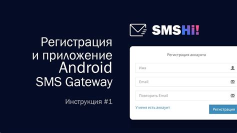 Установка приложения для SMS-сообщений