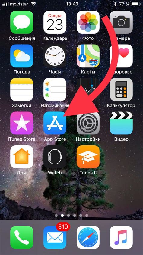 Установка приложения на второй iPhone