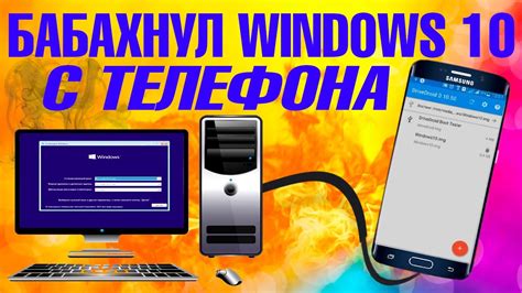 Установка приложения на телефон и компьютер