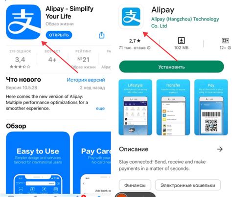 Установка приложения Alipay