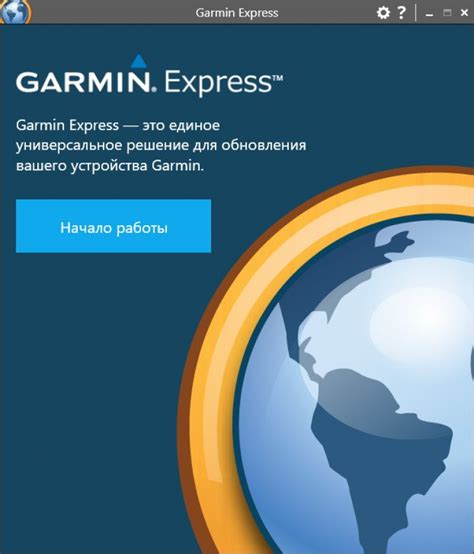 Установка приложения Garmin Express