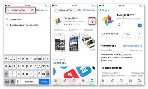 Установка приложения Google