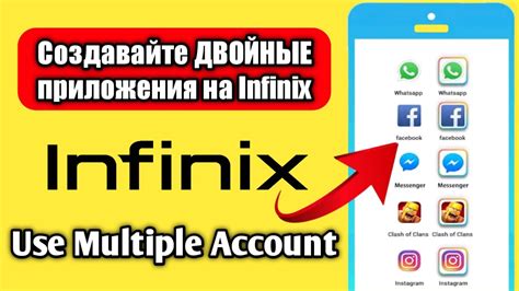 Установка приложения Infinix на телефон