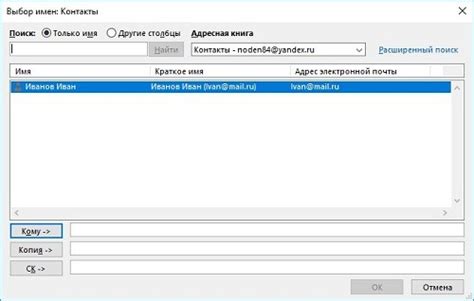 Установка приложения Outlook Корпоративный