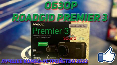 Установка приложения RoadGid Premier 3