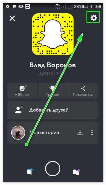 Установка приложения Snapchat на устройство