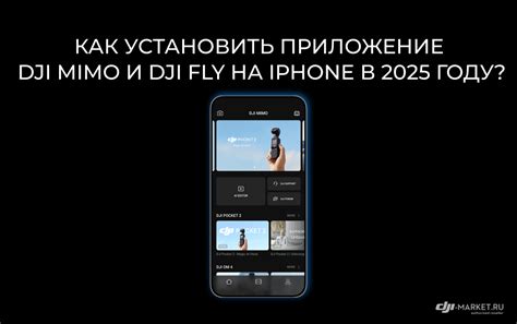 Установка приложения Word на iPhone