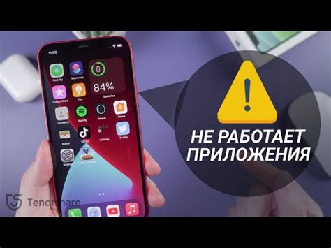 Установка приложения Yota на iPhone: подготовка