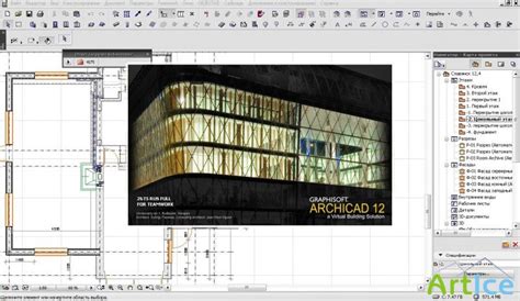 Установка программы "ArchiCAD"