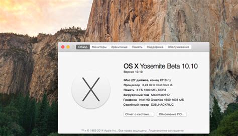 Установка программы для создания загрузочной флешки Mac OS