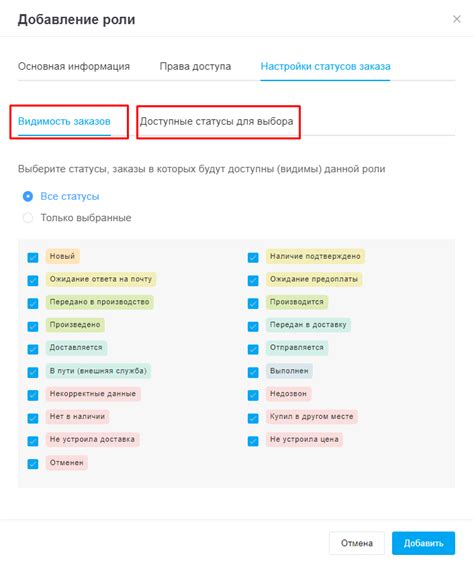 Установка программы и доступ к функционалу