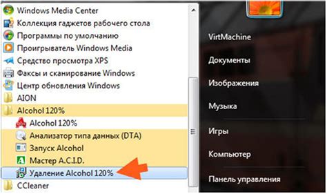 Установка программы Alcohol 120