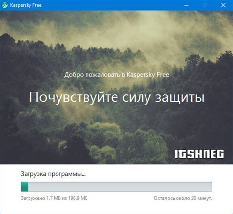 Установка программы Kaspersky Free