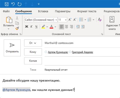 Установка программы Office с Outlook на компьютере