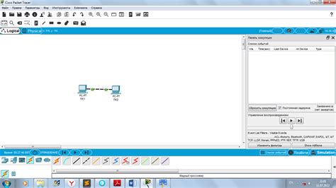 Установка программы Packet Tracer на компьютер