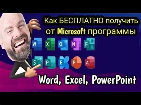 Установка программы PowerPoint