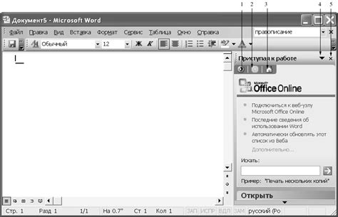 Установка программы Word 2003