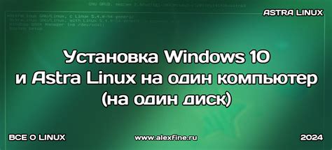 Установка программы run в Astra Linux