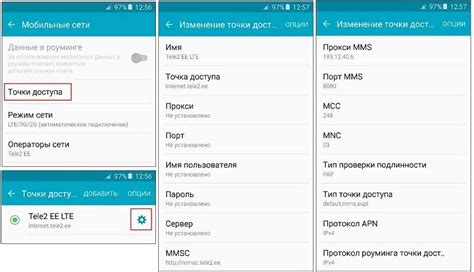 Установка профиля интернета на Теле2 на Android автоматически