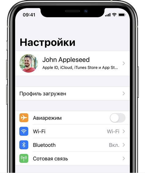 Установка профиля управления на iPhone