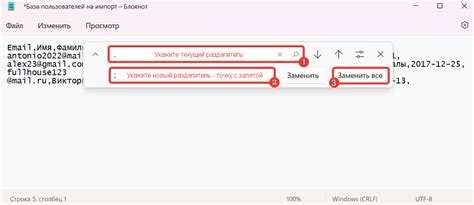 Установка разделителя полей в CSV файле