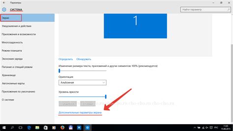 Установка разрешения экрана в Windows 11