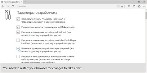 Установка расширений для пропуска блокировок