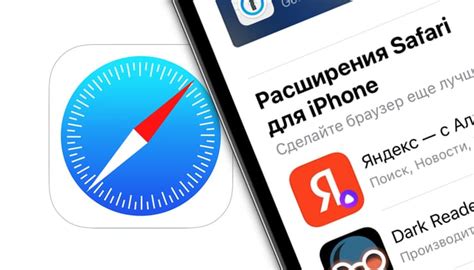 Установка расширения для Safari