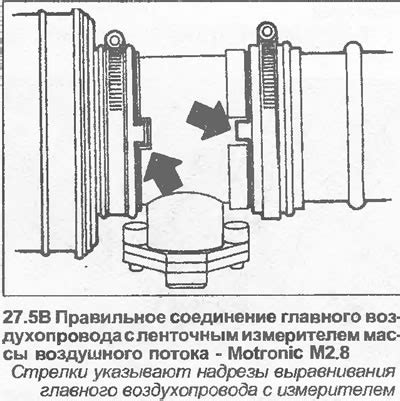 Установка регуляторов воздушного потока