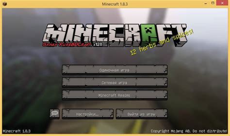 Установка ресурс-паков в Minecraft с помощью Forge