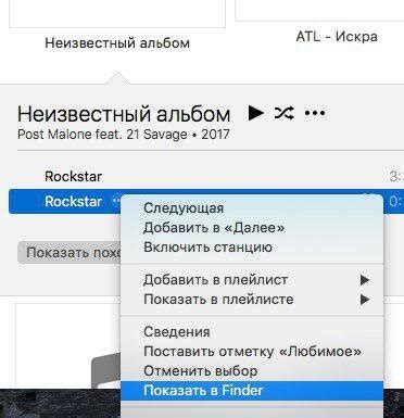 Установка рингтона через iCloud