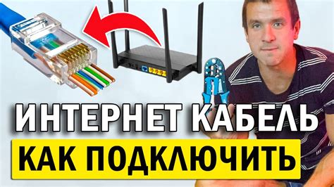 Установка роутера и подключение к интернету