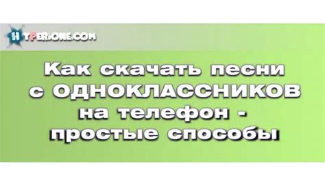 Установка руля на телефон: простые способы