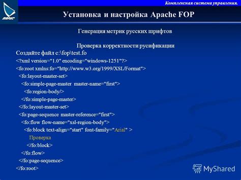 Установка русских шрифтов и настройка их отображения