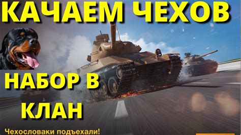 Установка своей музыки в WOT