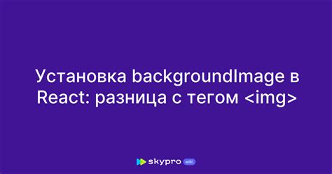 Установка свойства BackgroundImage в PictureBox: важные аспекты