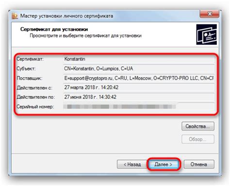 Установка сертификата IPsec