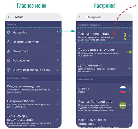 Установка системы оповещений об остатке на карте