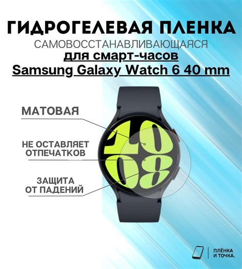 Установка смарт-часов Samsung