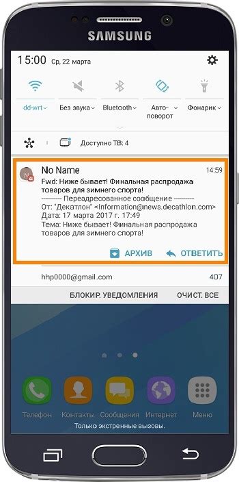 Установка собственного звука на уведомление на Samsung A31