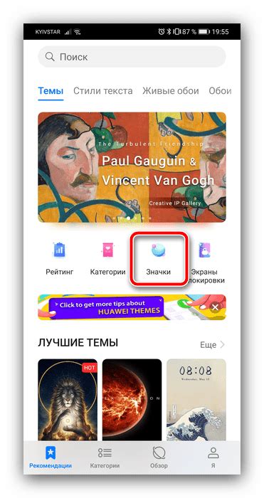 Установка собственных иконок на Android