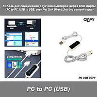 Установка соединения через USB-кабель