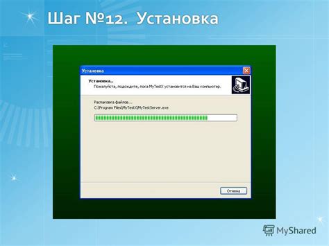 Установка специальной программы