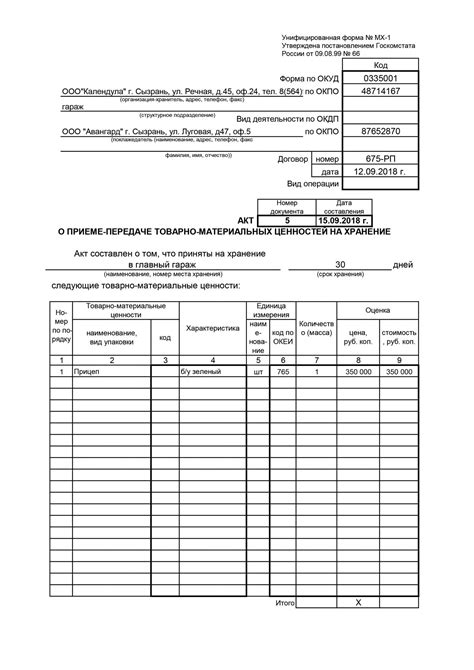 Установка сроков и ответственного