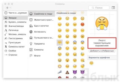 Установка стильных смайликов iPhone