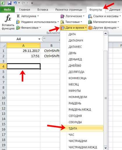 Установка текущей даты в Excel: простые способы